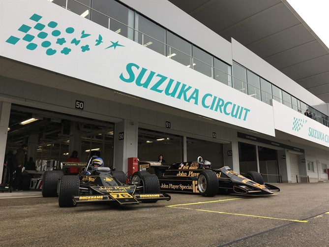 Suzuka 1